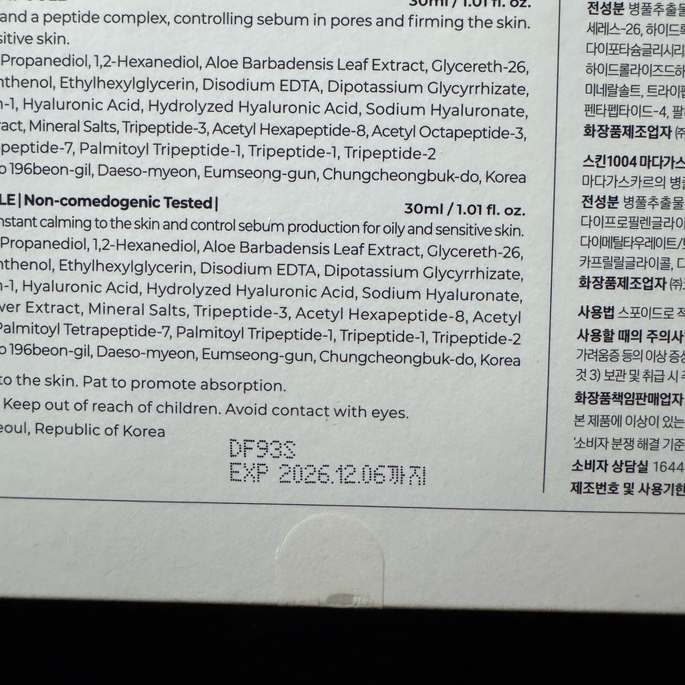 CENTELLA AMPOULE KIT
Mini Ampoule Trial set for Multi-use - Picture 12 of 12
